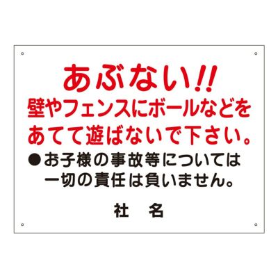 あぶない s-93