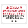 あぶない