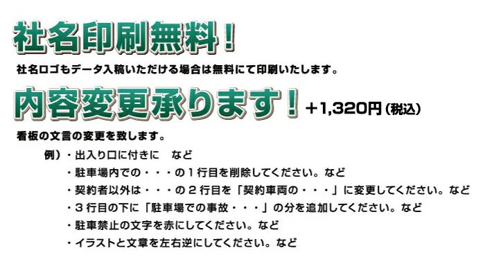 出入り口に付き駐車禁止 s-96 | 【本店】看板ならいいネットサイン