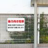 駐車場看板