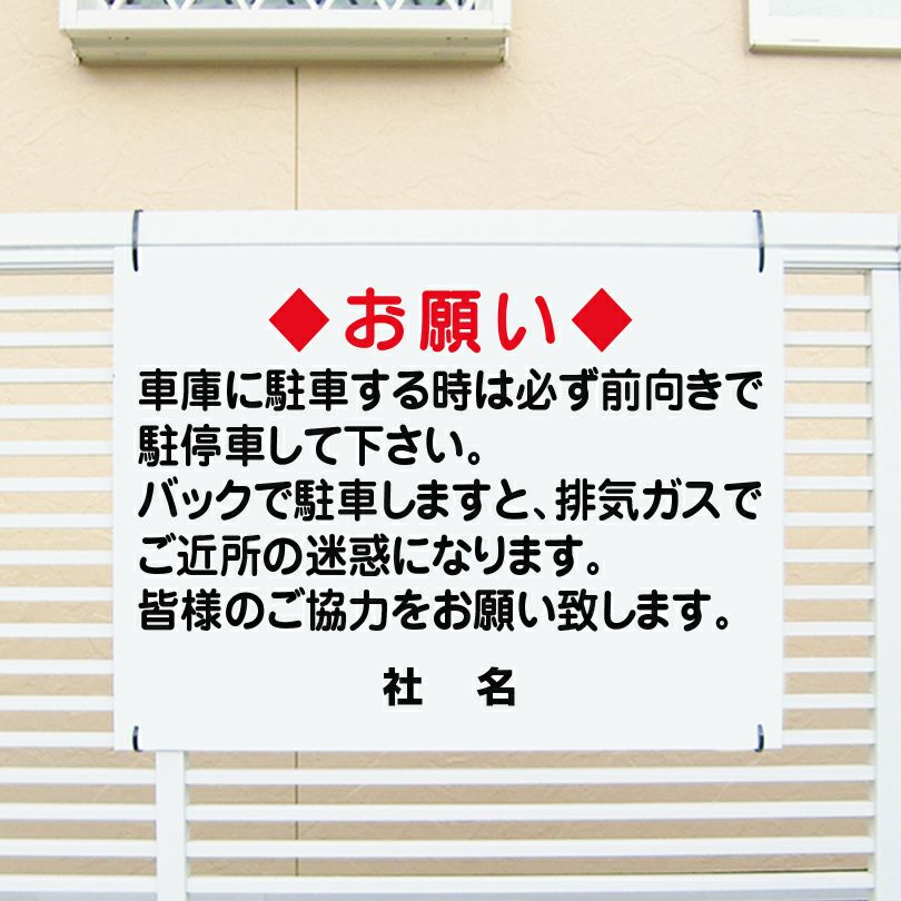前向き駐車