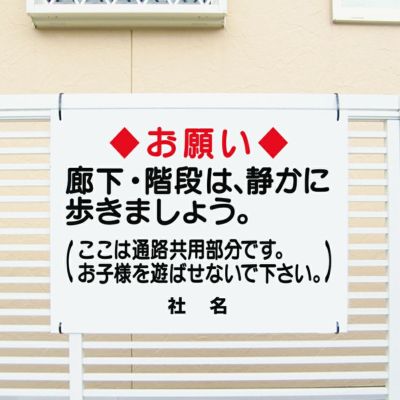 廊下・階段は静かに T1-45