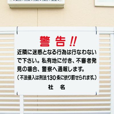 警告 迷惑行為禁止 T1-58