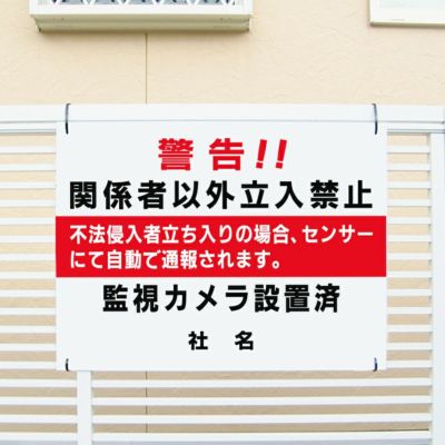関係者以外立入禁止 T1-84