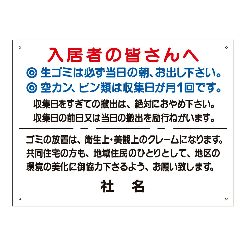 入居者の皆さんへ