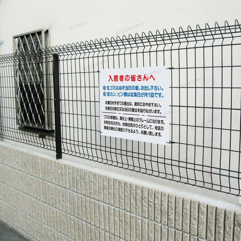 ゴミ置場