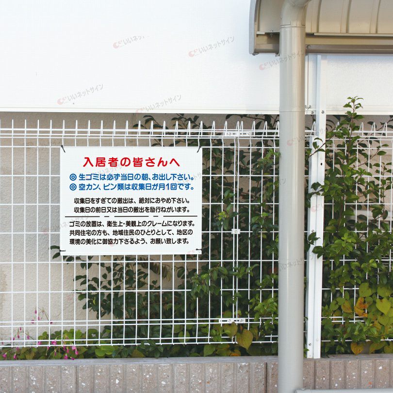 入居者の皆さんへ 