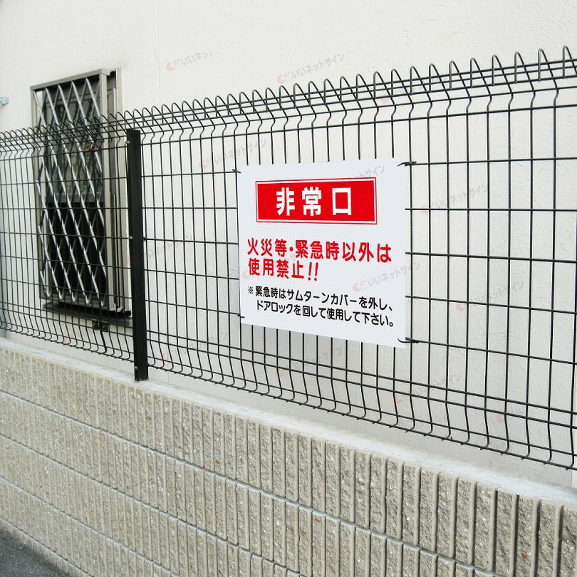 使用禁止 火災時