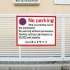 No parking