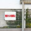 社名入れ無料