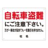 自転車盗難にご注意ください