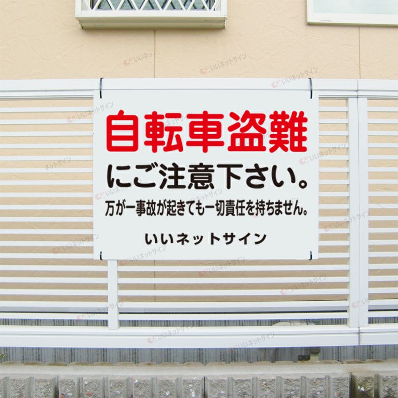駐輪場 看板