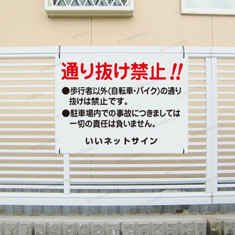 駐車場看板