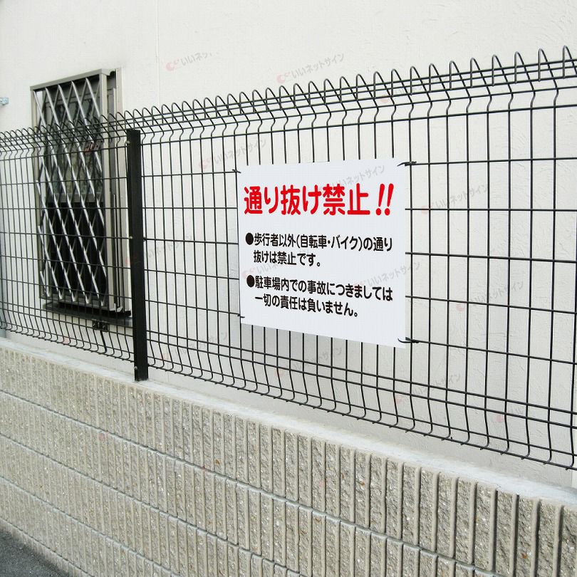 注意看板