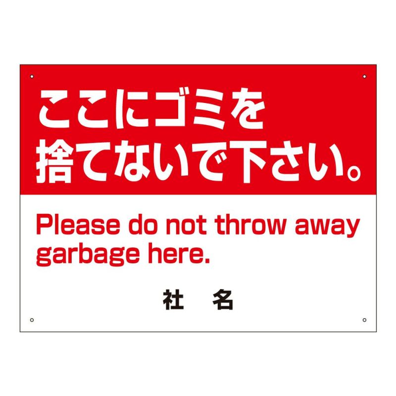 ここにゴミを捨てないで下さい