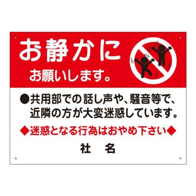 お静かに T2-21