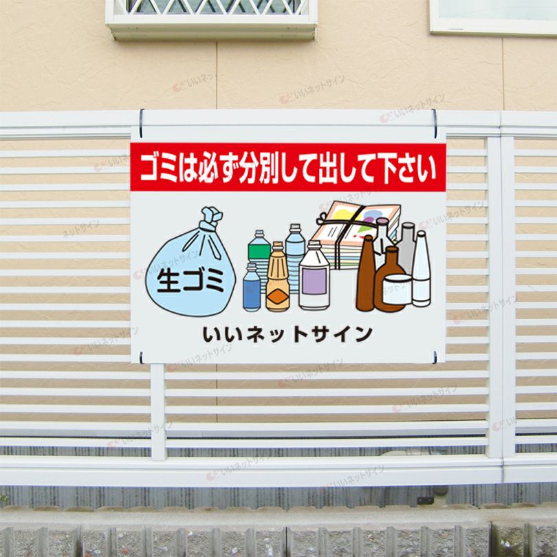 看板風注意ステッカー