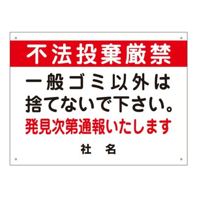 不法投棄厳禁 T2-26