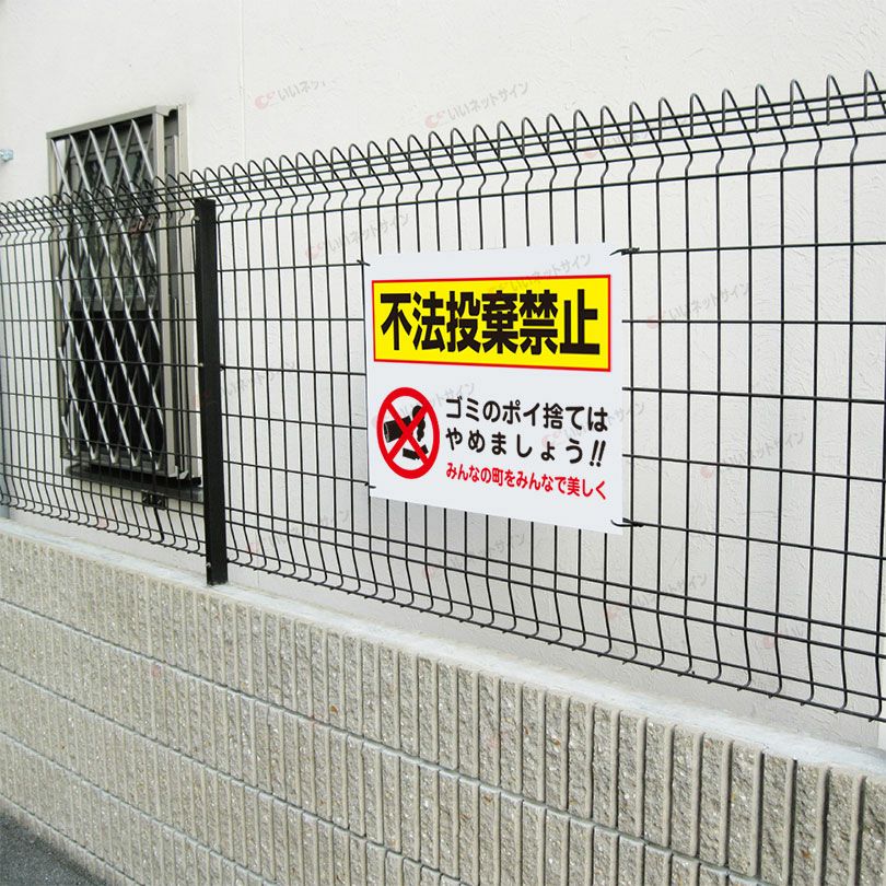 ゴミのポイ捨て