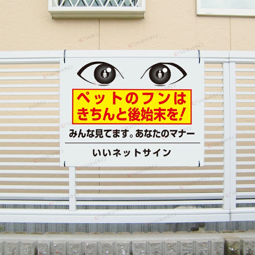 ペットの糞マナー