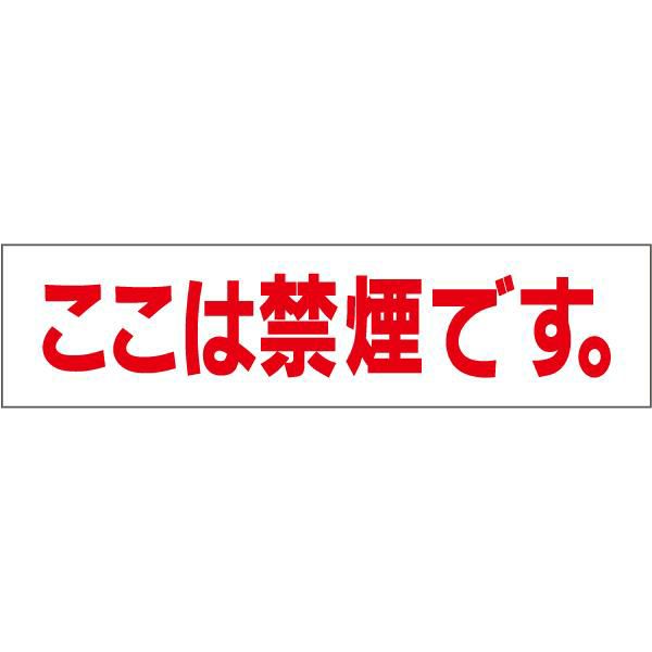 ここは禁煙です