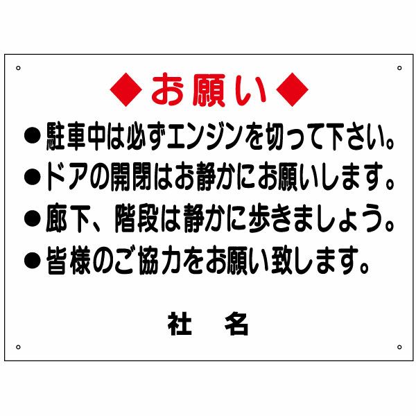 アイドリング禁止