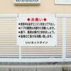 アイドリングストップ
