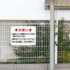 エンジン停止