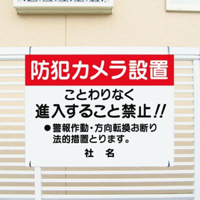 防犯カメラ設置 T1-91