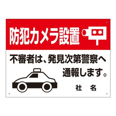 防犯カメラ設置 T2-57