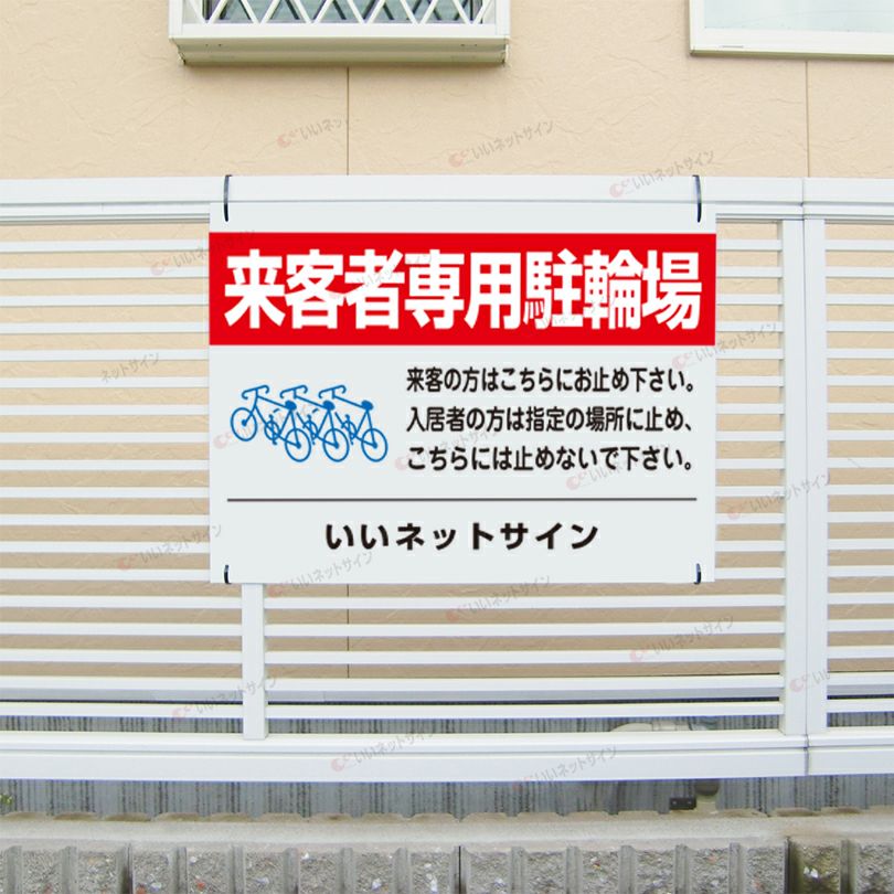 駐輪場　自転車