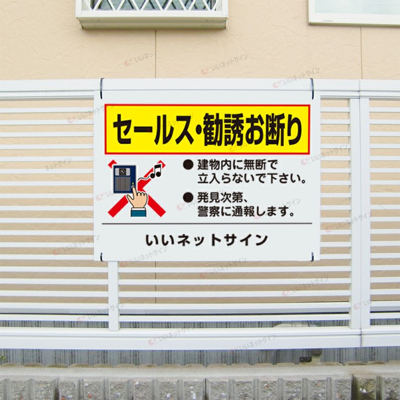 無断立入禁止