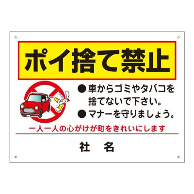 ポイ捨て禁止 T2-33