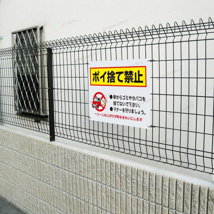 道路 ゴミ捨て禁止