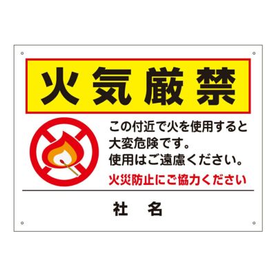 火気厳禁 T2-36