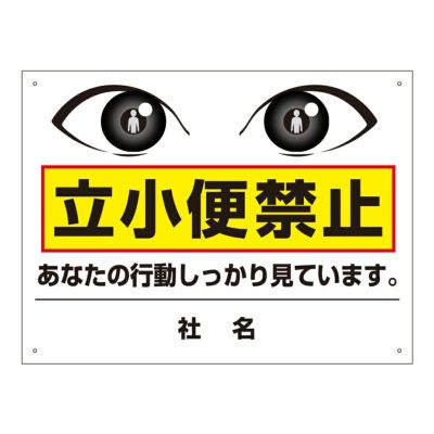 立小便禁止 T2-40