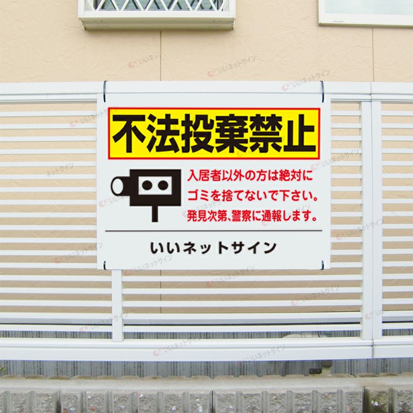 入居者以外禁止