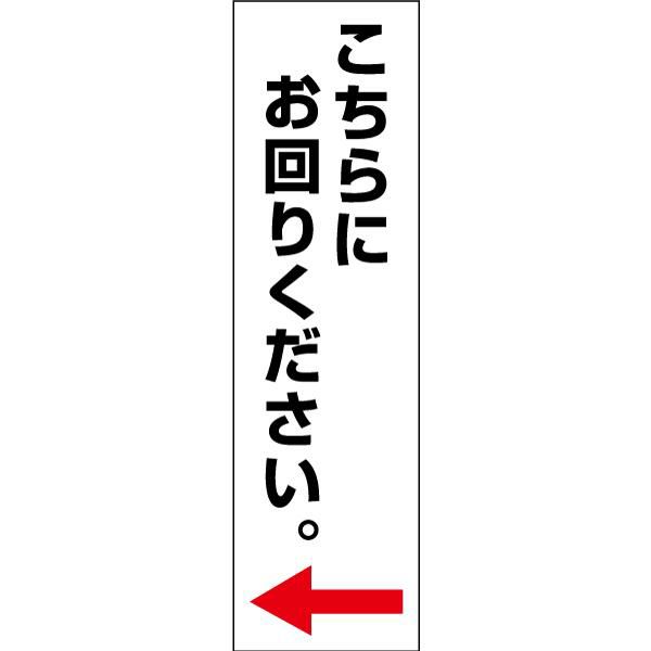 こちらにお回りください