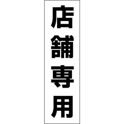 注意ステッカー 店舗専用 CONE-ST-CST-40