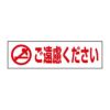 禁煙