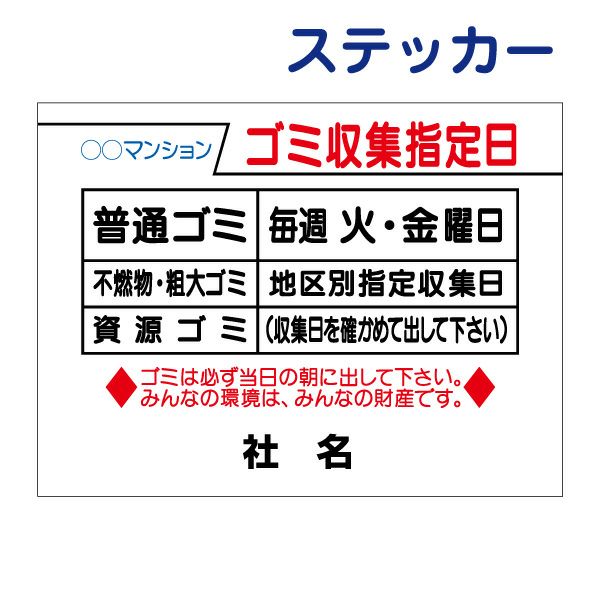 看板風注意ステッカー