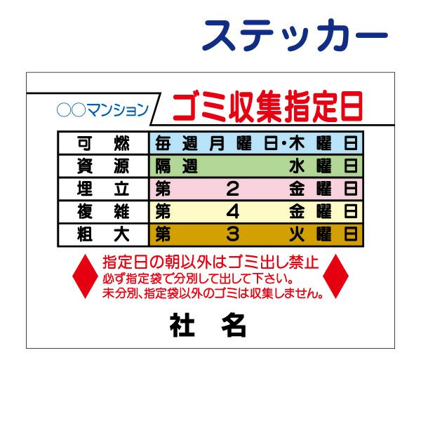 看板風注意ステッカー