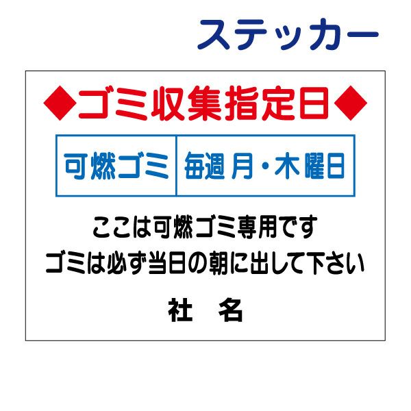 看板風注意ステッカー