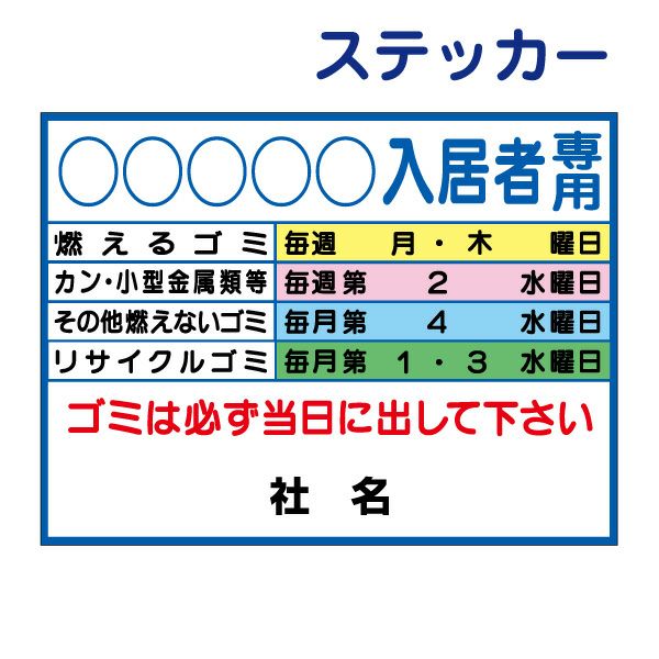 看板風注意ステッカー