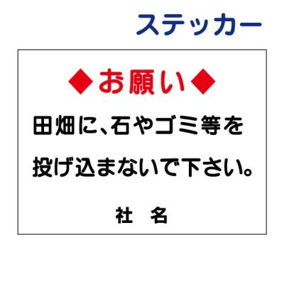 看板風注意ステッカー ポイ捨て禁止 S-27ST