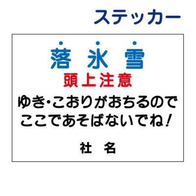 看板風注意ステッカー 立入り禁止 S-31ST