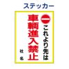 看板風注意ステッカー