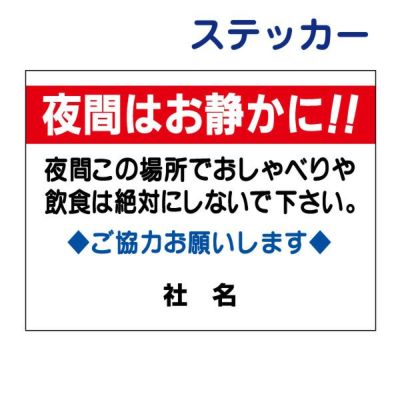 静か に ステッカー セール