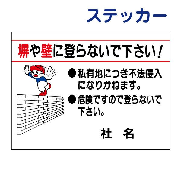 看板風注意ステッカー
