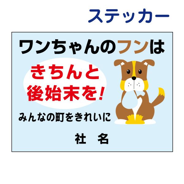 看板風注意ステッカー